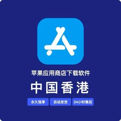 [Hong Kong] App Store account - registered ten years - no subscriptions included
