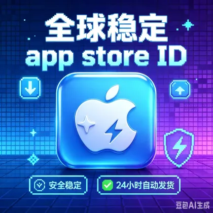 [China] Apple account | Exclusive | Can bind phone number | Has tutorial Register 10 years+ Super stable